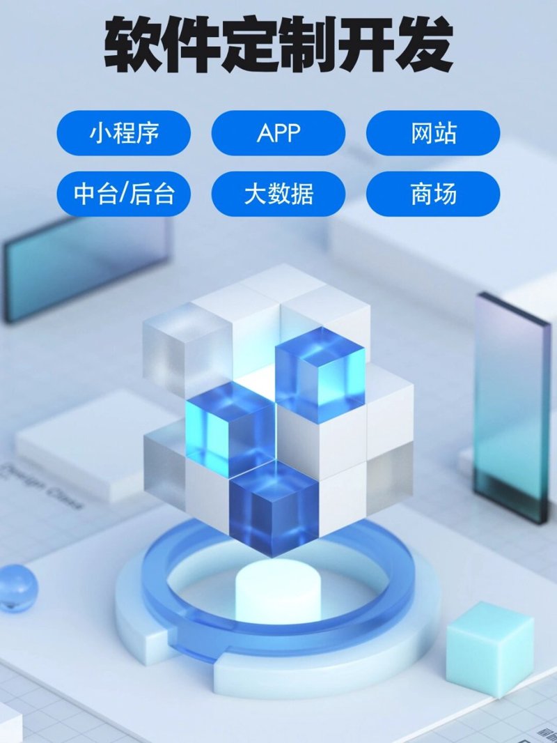 济南软件公司的服务与选择