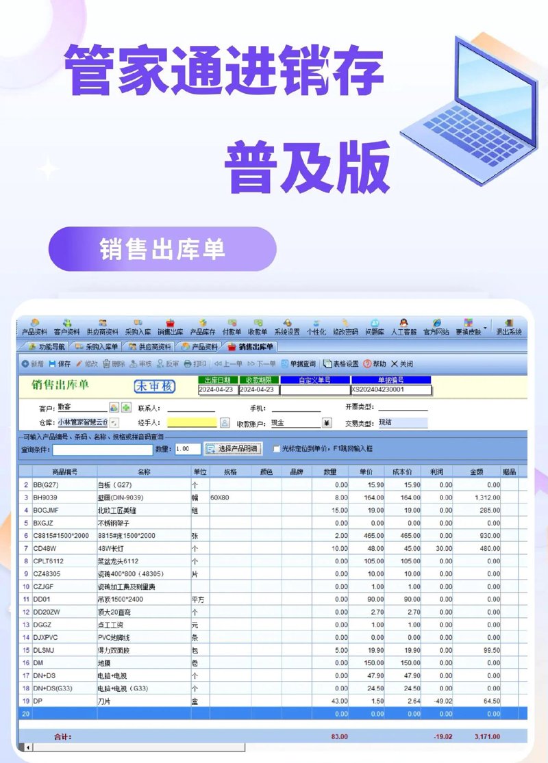 济南软件公司的成功之道:本土化策略与用户需求的完美融合