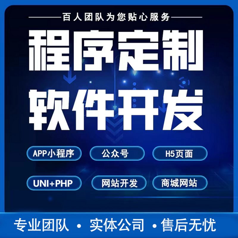 济南软件开发行业风向标：技术如何驱动企业转型